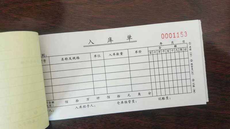 入库单定做
